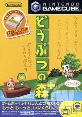 Animal Crossing - Japanese